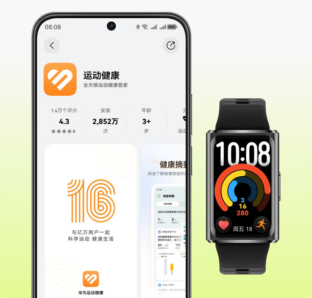 华为手机和手环正面图，展示了华为手环 11 Pro 的兼容性
