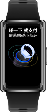 展示了华为手环 11 Pro 的支付宝息屏支付功能