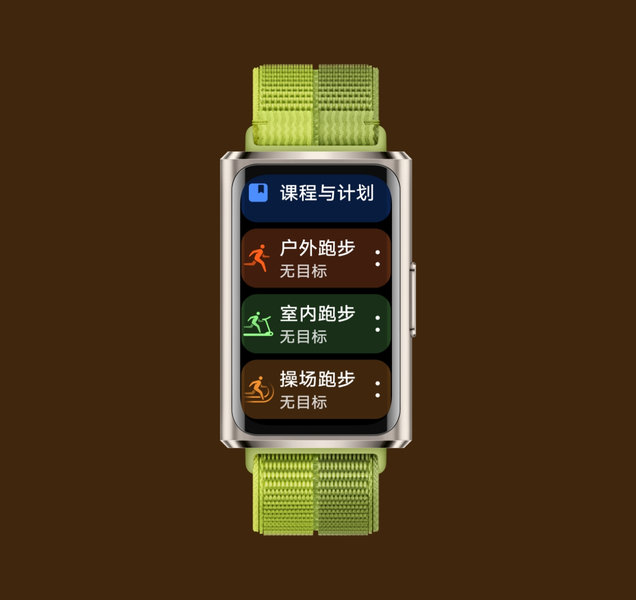 手环正面图，展示了华为手环 11 Pro 的多种跑步模式