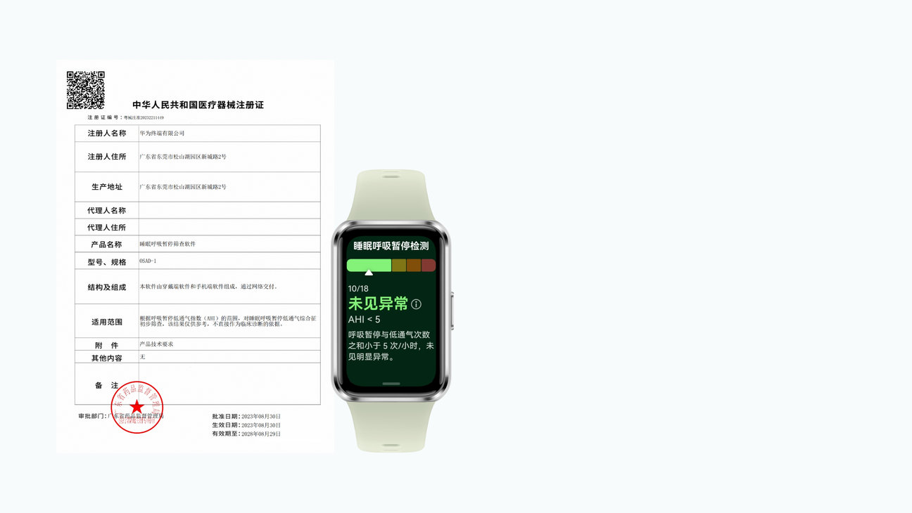 展示了华为手环 11 的睡眠呼吸暂停检测功能