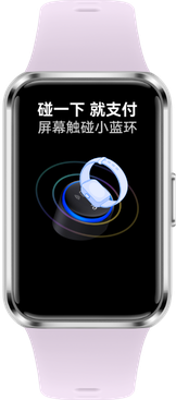 展示了华为手环 11 的支付宝息屏支付功能
