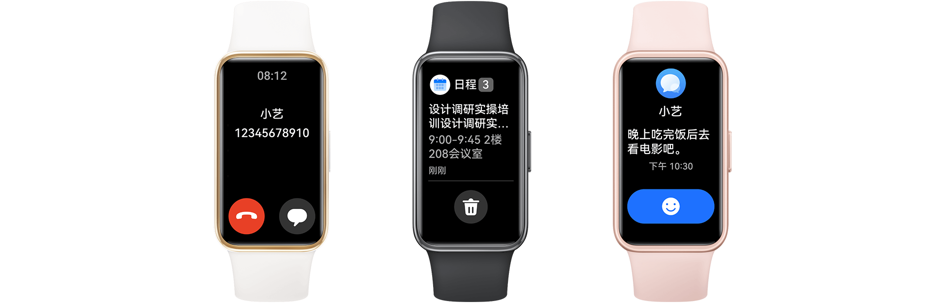 华为手环 9 便捷生活