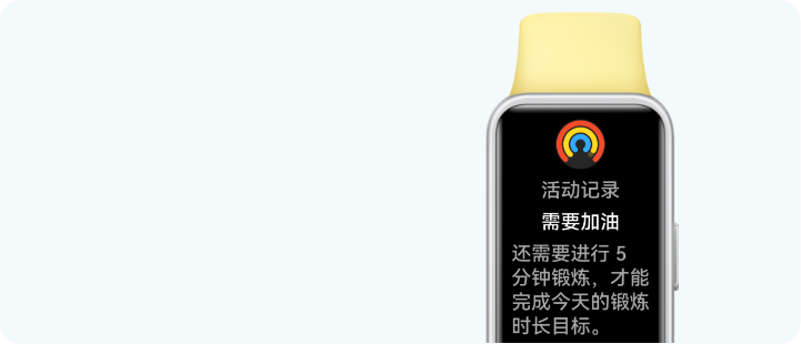 华为手环 9 智能提醒