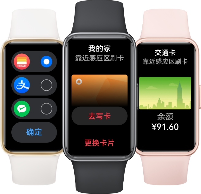 华为手环 9 智慧出行