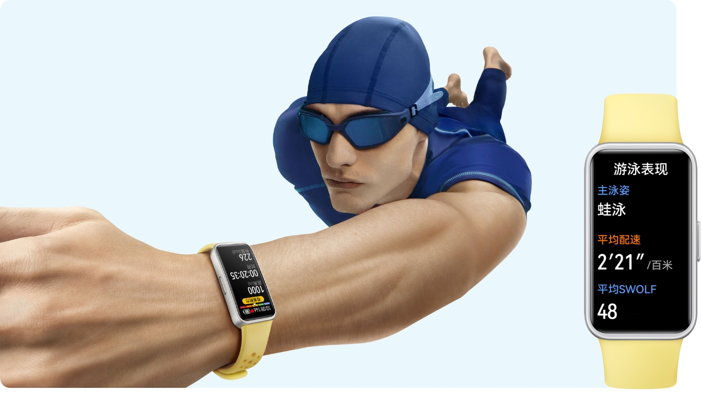 华为手环 9 游泳监测
