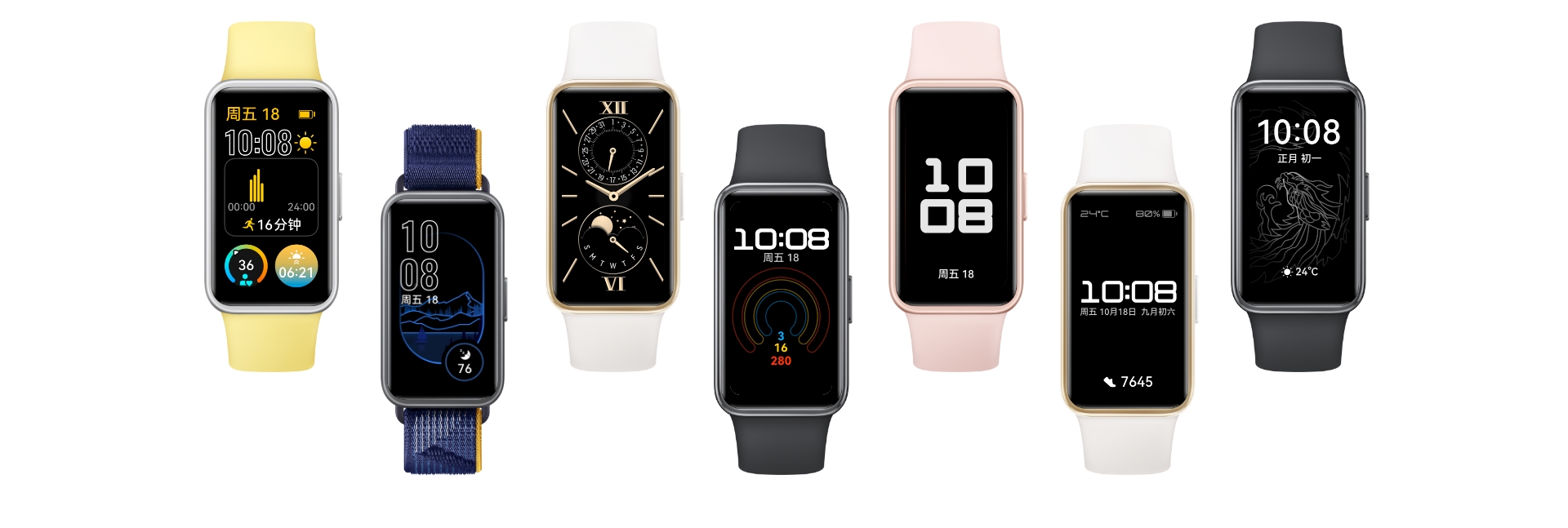 华为手环 9 表盘