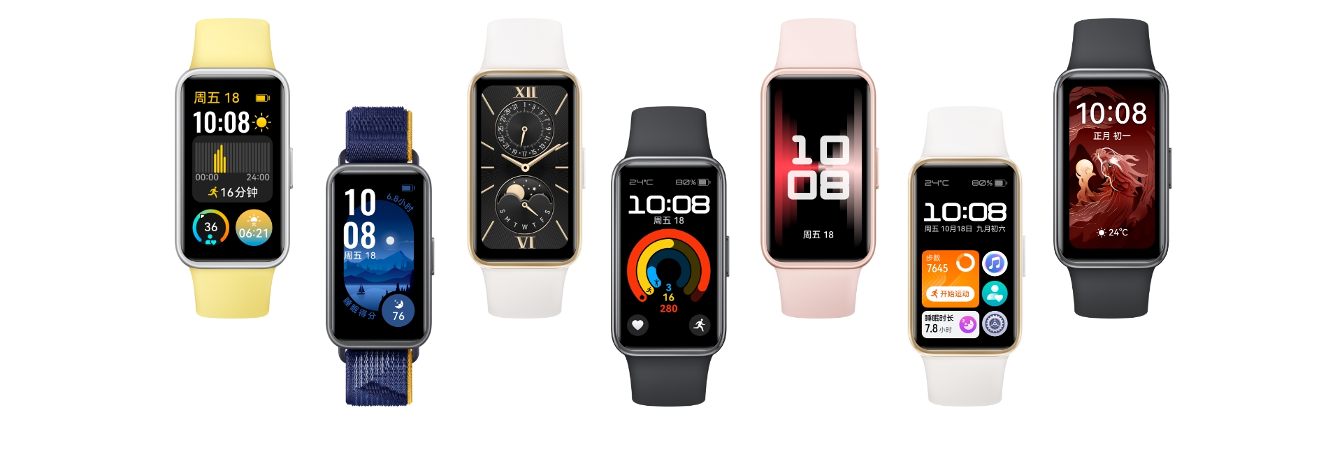 华为手环 9 表盘