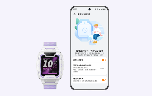 华为儿童手表 5 Pro 心动理由