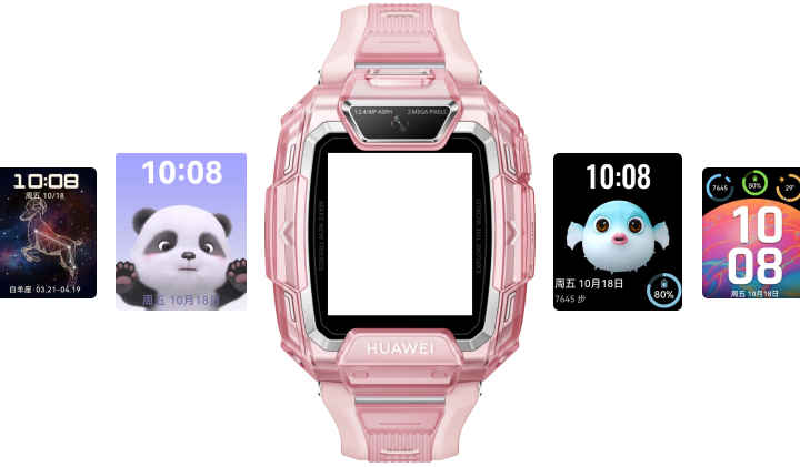 华为儿童手表 5 Pro 表盘