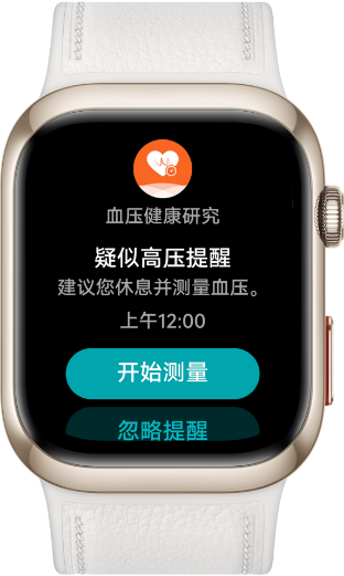 女性用户佩戴华为手表，收到疑似高压提醒，展示了华为创新研究的血压健康研究能力