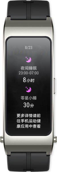 HUAWEI TalkBand B7 心脏健康