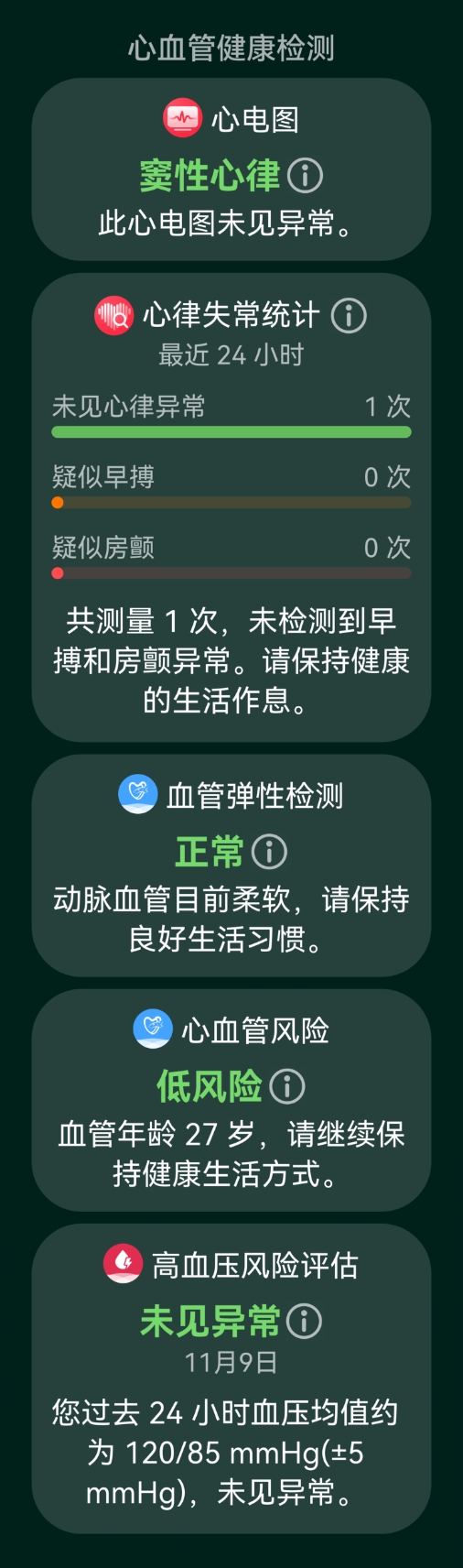 HUAWEI WATCH 5 的正面图，展示了一键微体检功能，通过长按 X-TAP 智感窗，可得到多项身体健康指标