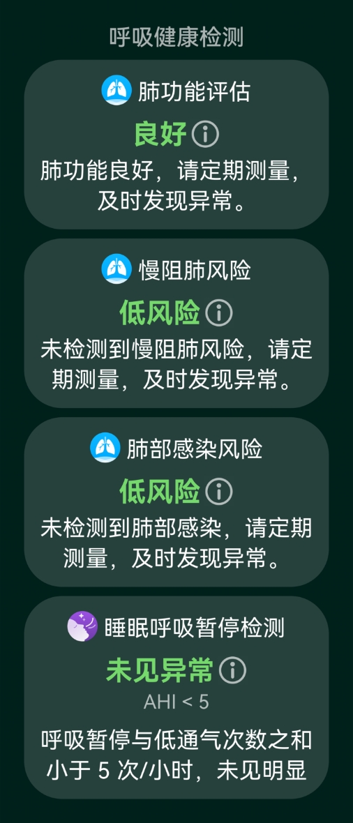 HUAWEI WATCH 5 的正面图，展示了一键微体检功能，通过长按 X-TAP 智感窗，可得到多项身体健康指标