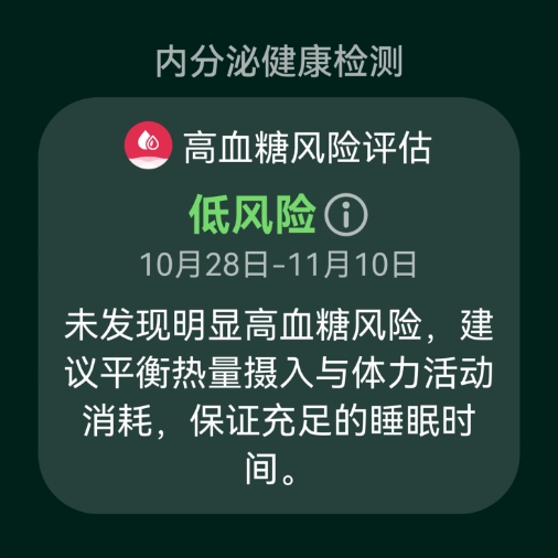HUAWEI WATCH 5 的正面图，展示了一键微体检功能，通过长按 X-TAP 智感窗，可得到多项身体健康指标
