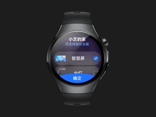 HUAWEI WATCH 5 智慧控家界面，展示了其全场景互联的功能