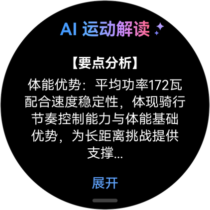 HUAWEI WATCH Buds 2 AI 运动解读界面，展示了手表 AI 运动解读的功能