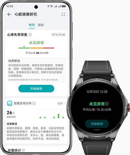 HUAWEI WATCH Buds 2 和华为手机的心脏健康研究界面, 展示了手表可提供心脏健康风险预测等功能