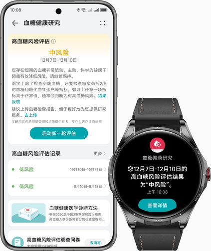 HUAWEI WATCH Buds 2 和华为手机的高血糖风险评估研究界面, 展示了手表可评估潜在高血糖风险