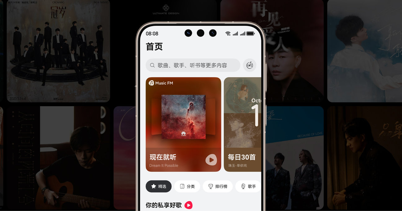 华为音乐超钻会员权益界面，展示了购买 HUAWEI WATCH Buds 2 即可享受华为音乐超钻会员权益