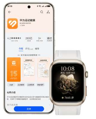 HUAWEI WATCH D2 和华为手机的界面图展示了WATCH D2 支持 iOS 及 Android 系统