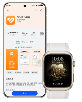 HUAWEI WATCH D2 和华为手机的界面图展示了WATCH D2 支持 iOS 及 Android 系统