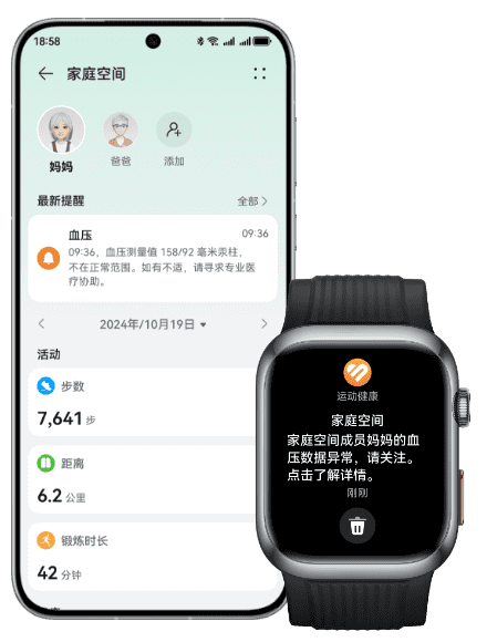 HUAWEI WATCH D2 和华为手机的界面图，展示家庭空间功能，关注家人健康指标