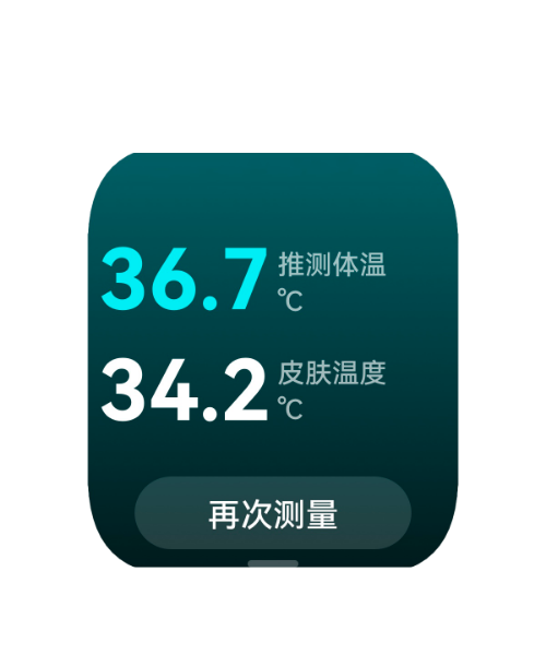 HUAWEI WATCH D2 的界面图，展示体温监测功能