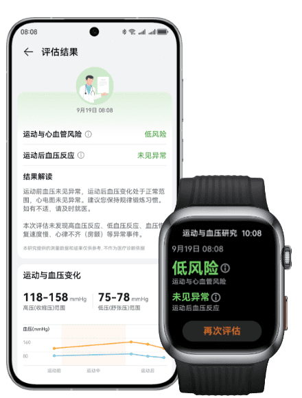 HUAWEI WATCH D2 和华为手机的界面图，展示运动中的血压监测功能