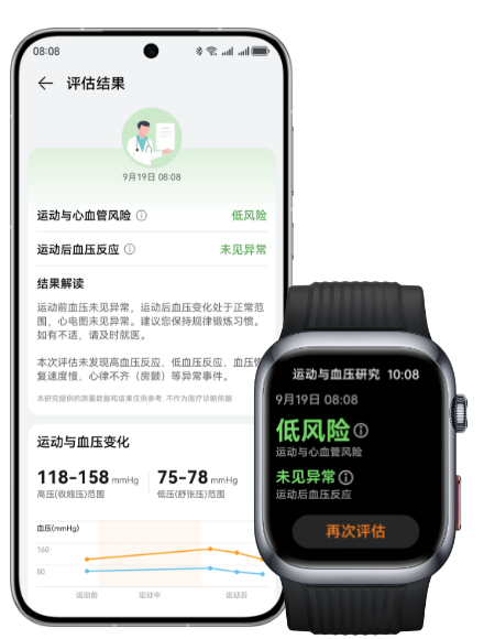 HUAWEI WATCH D2 和华为手机的界面图，展示运动中的血压监测功能