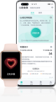 huawei watch fit 2 自主心脏健康管理