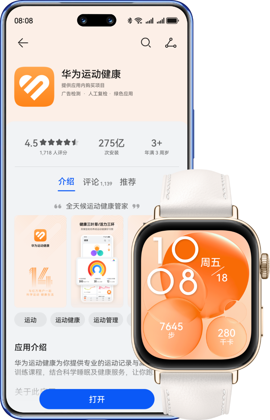 HUAWEI WATCH FIT 3 兼容性