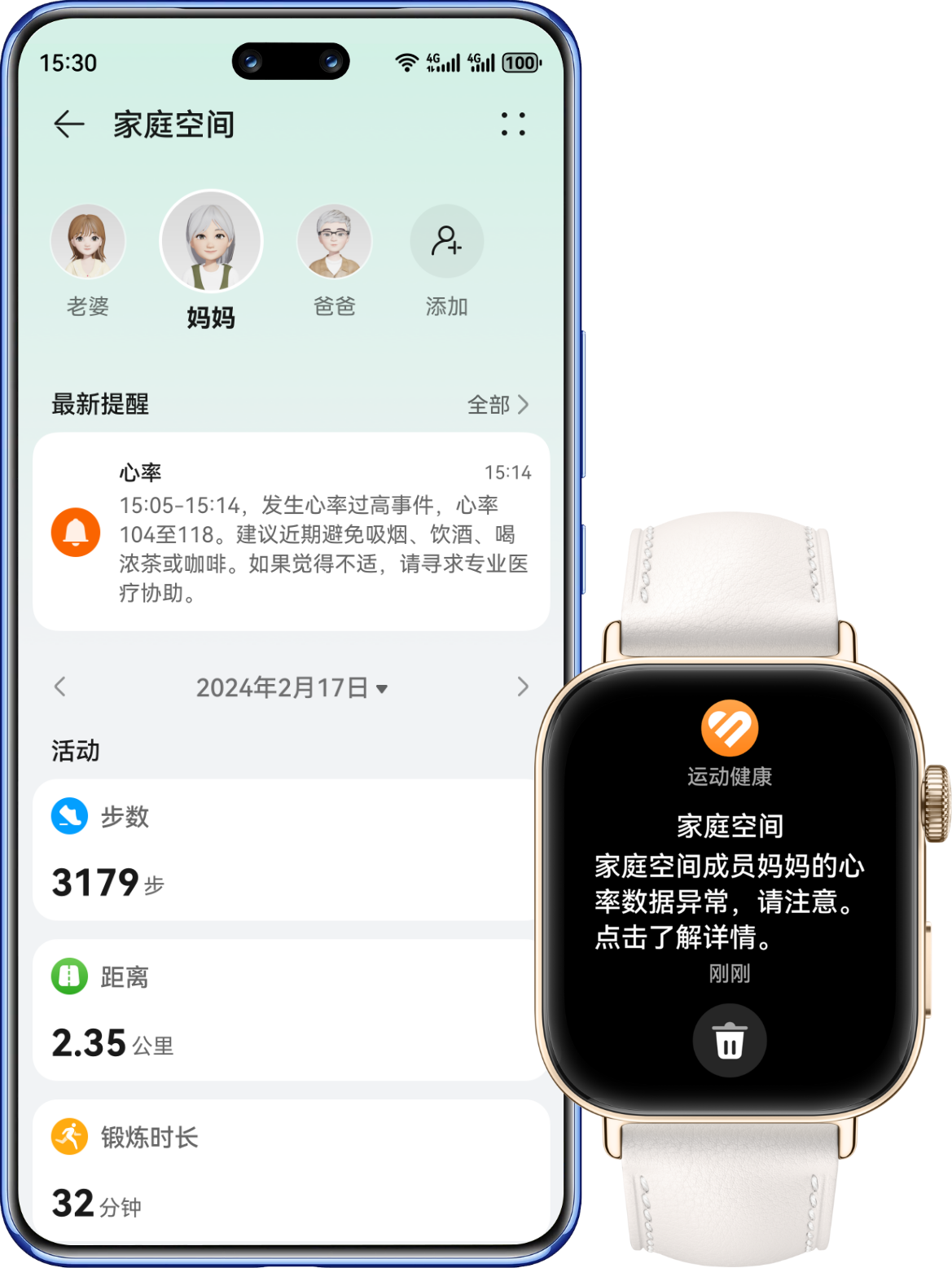 HUAWEI WATCH FIT 3 家庭空间