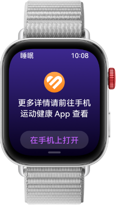 HUAWEI WATCH FIT 3 睡眠改善