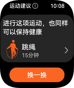 HUAWEI WATCH FIT 3 智能运动推荐