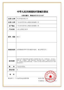 HUAWEI WATCH FIT 4 Pro 三款检测证书