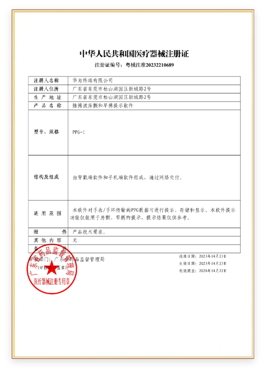 HUAWEI WATCH FIT 4 Pro 三款检测证书