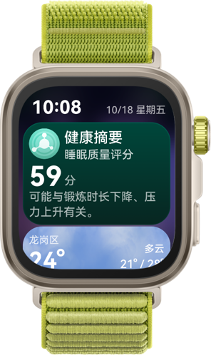 HUAWEI WATCH FIT 4 Pro 腕上健康摘要