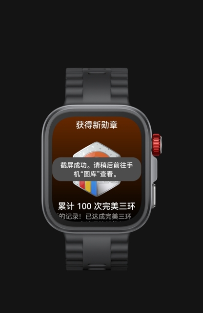 HUAWEI WATCH FIT 4 Pro 腕上截屏