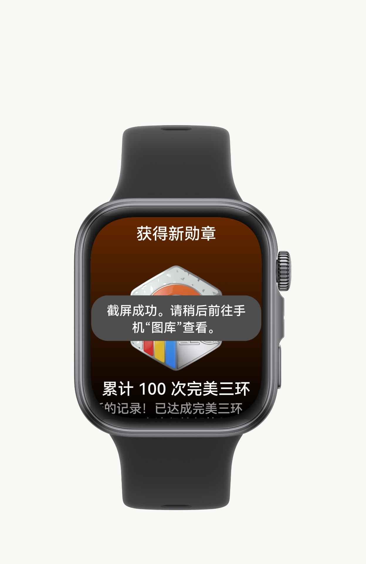 HUAWEI WATCH FIT 4 腕上截屏