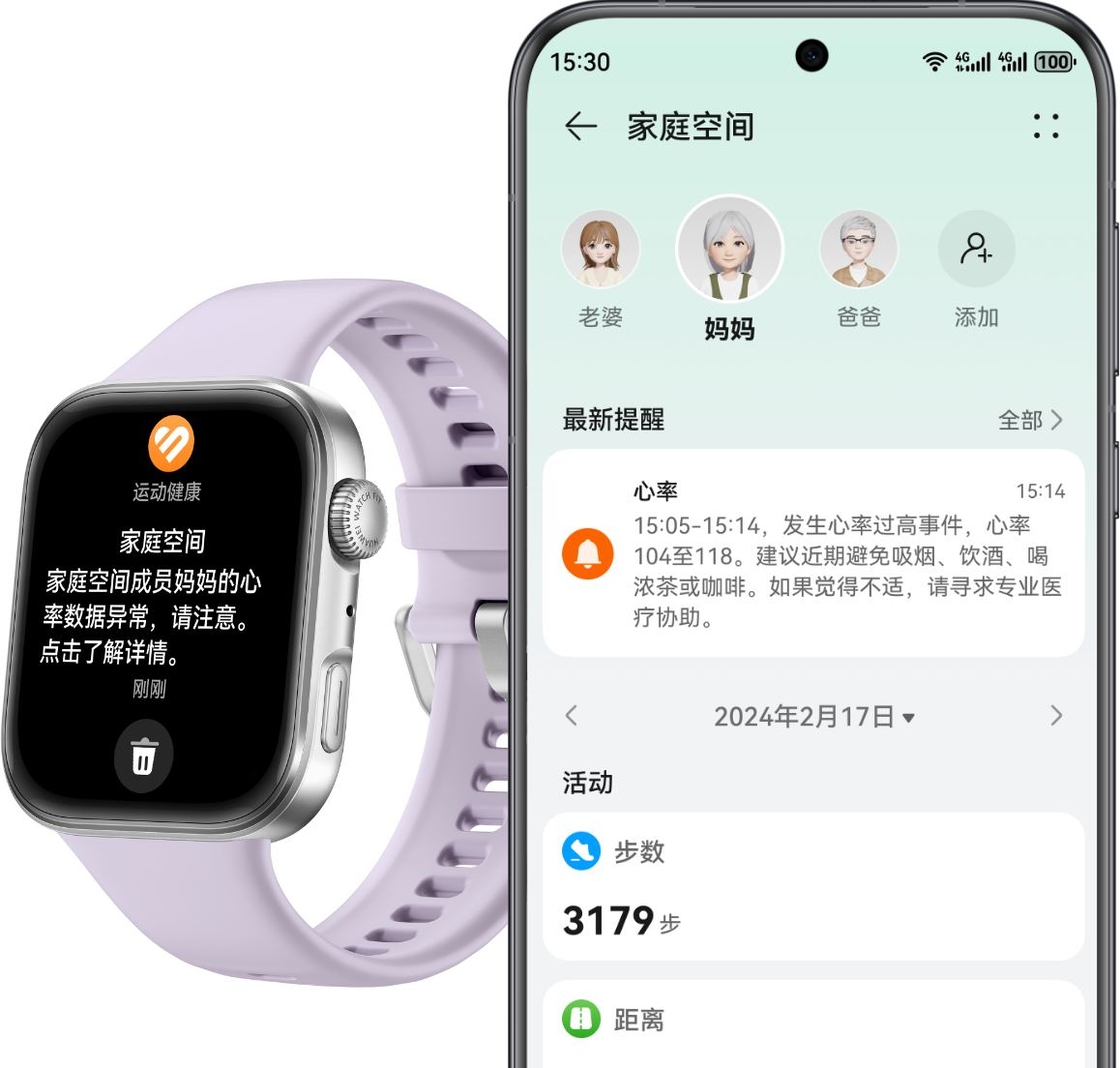 HUAWEI WATCH FIT 4 家庭空间