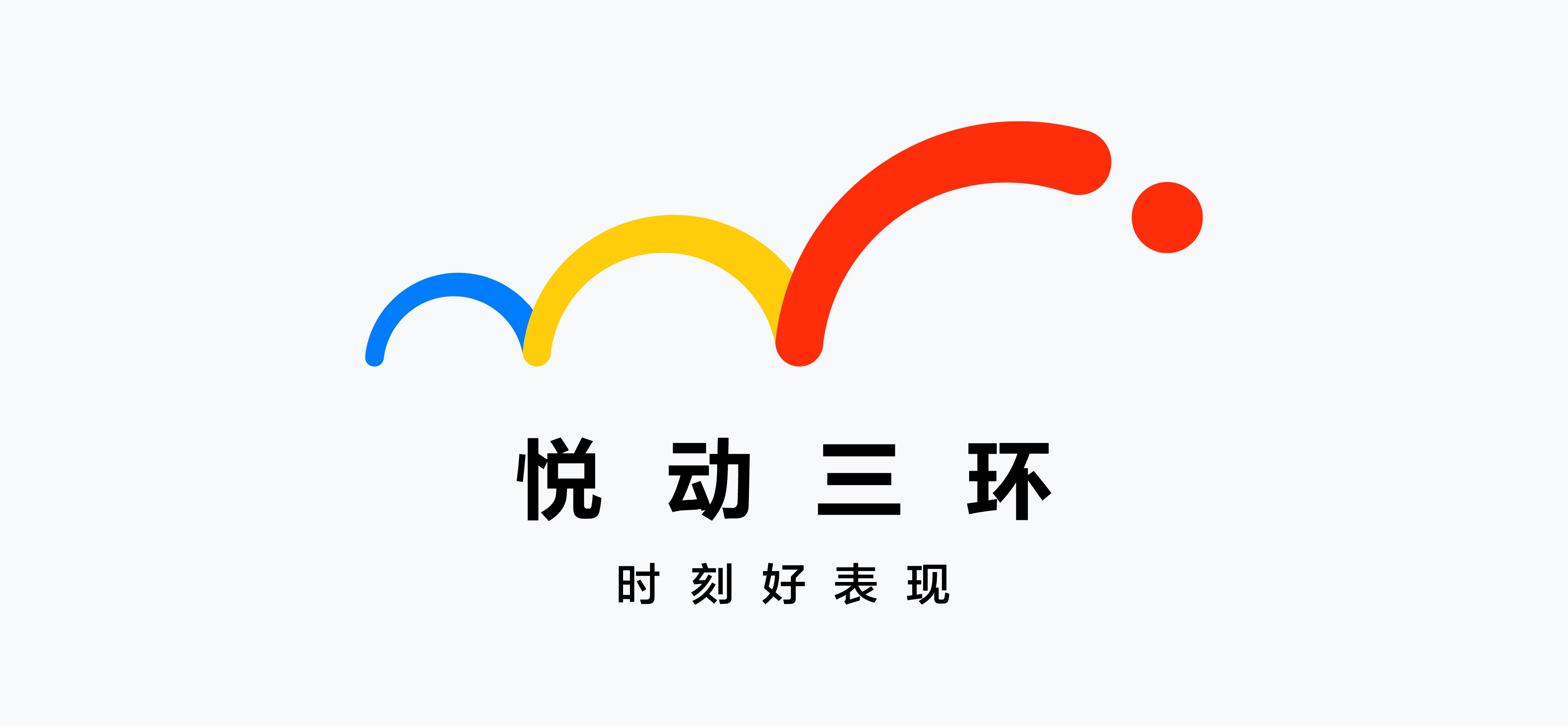 华为悦动三环图标展示，展示了 HUAWEI WATCH FIT 5 Pro 可记录每天运动数据的功能