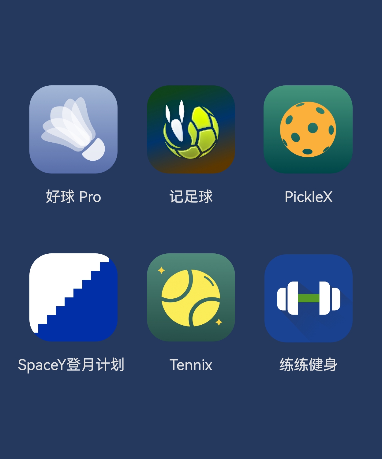 多款三方球类应用 icon 合集，展示了 HUAWEI WATCH FIT 5 Pro 支持联动不同球类应用