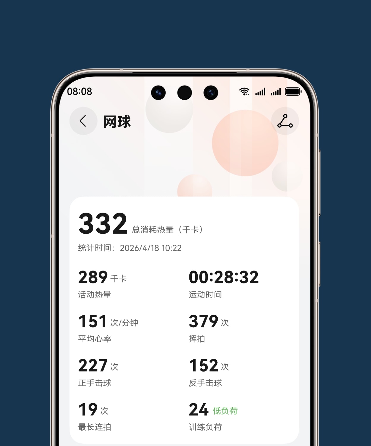 手机运动健康 app 界面，展示了 HUAWEI WATCH FIT 5 Pro 支持数据同步功能