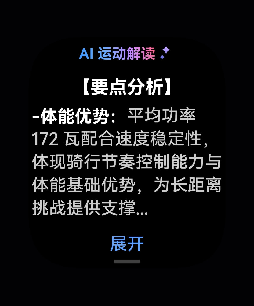 HUAWEI WATCH FIT 5 Pro 表盘显示 AI 运动解读界面，展示了手表支持骑行运动分析的功能