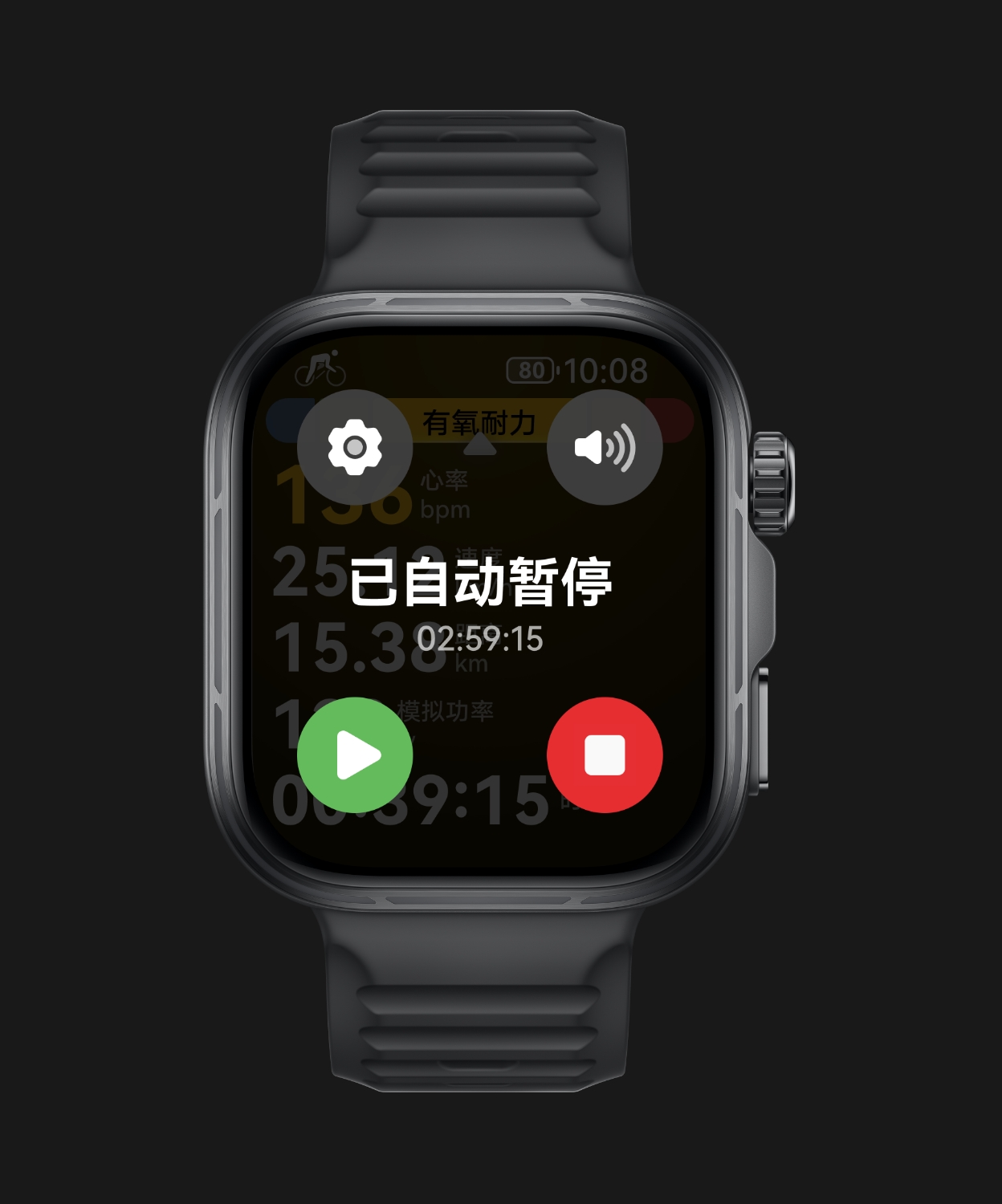 HUAWEI WATCH FIT 5 Pro 表盘显示暂停，展示了手表支持骑行时状态自识别功能