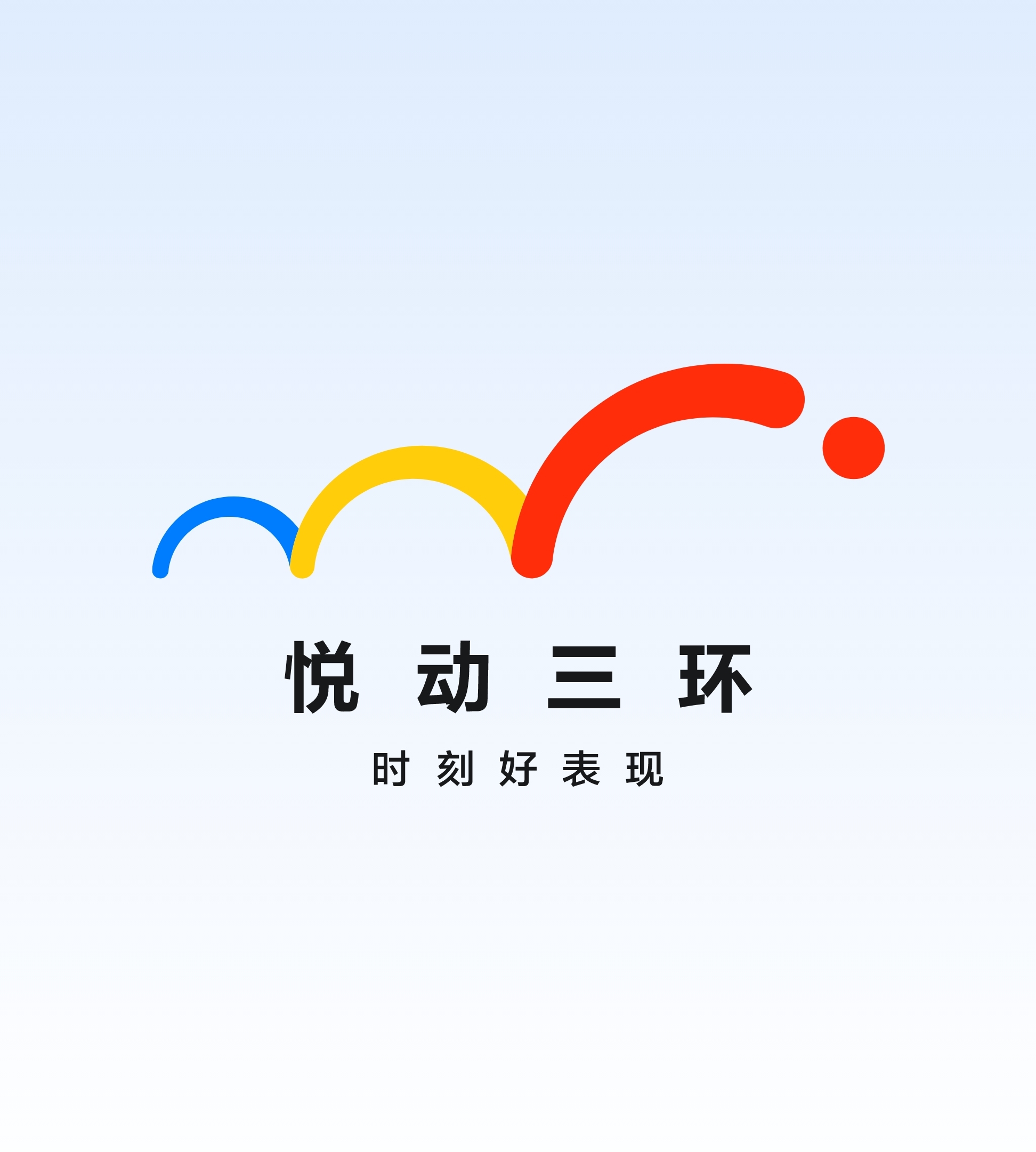 华为悦动三环图标展示，展示了 HUAWEI WATCH FIT 5 可记录每天运动数据的功能
