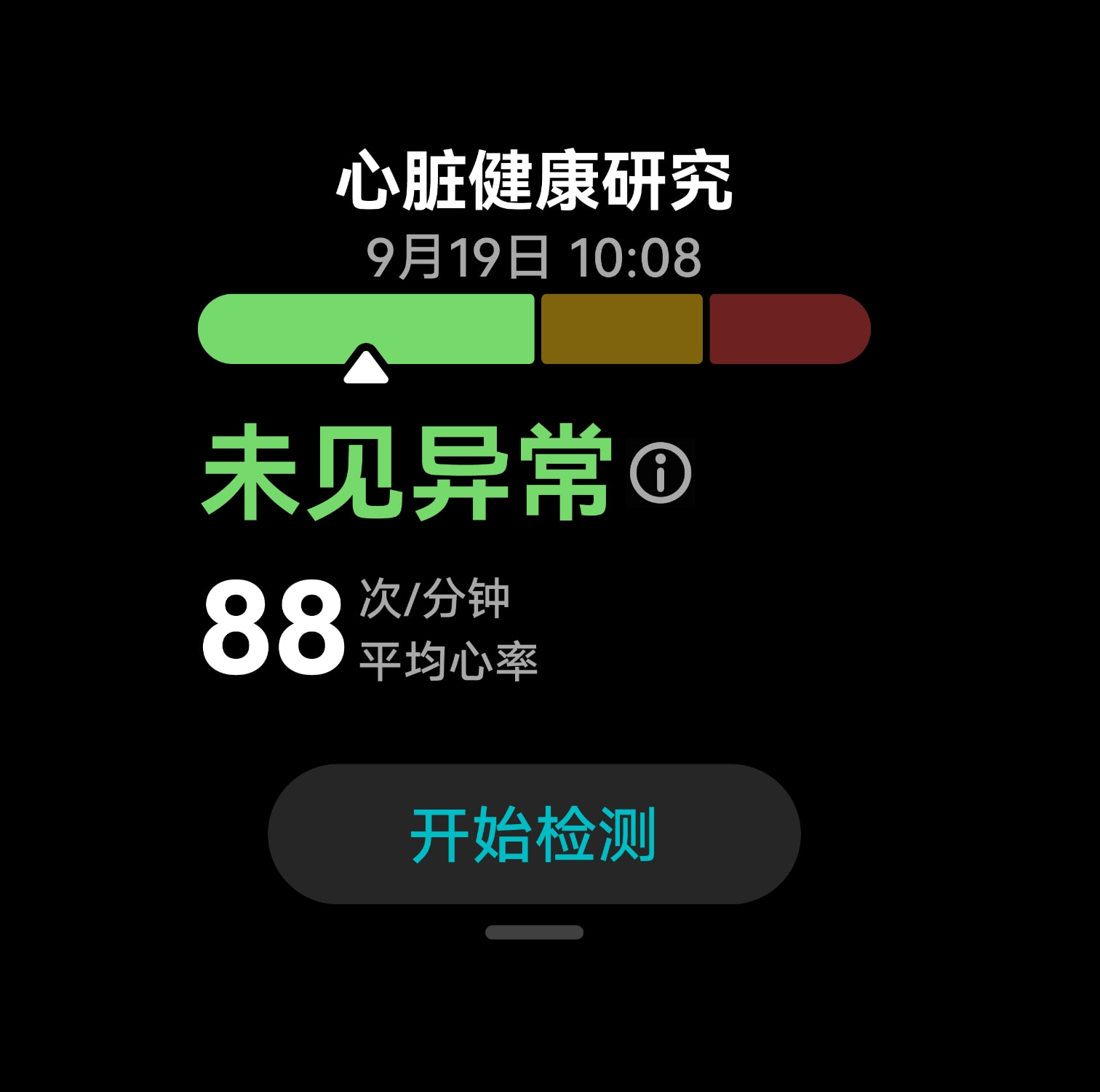 心脏健康数据，展示了 HUAWEI WATCH FIT 5 的心脏健康研究功能