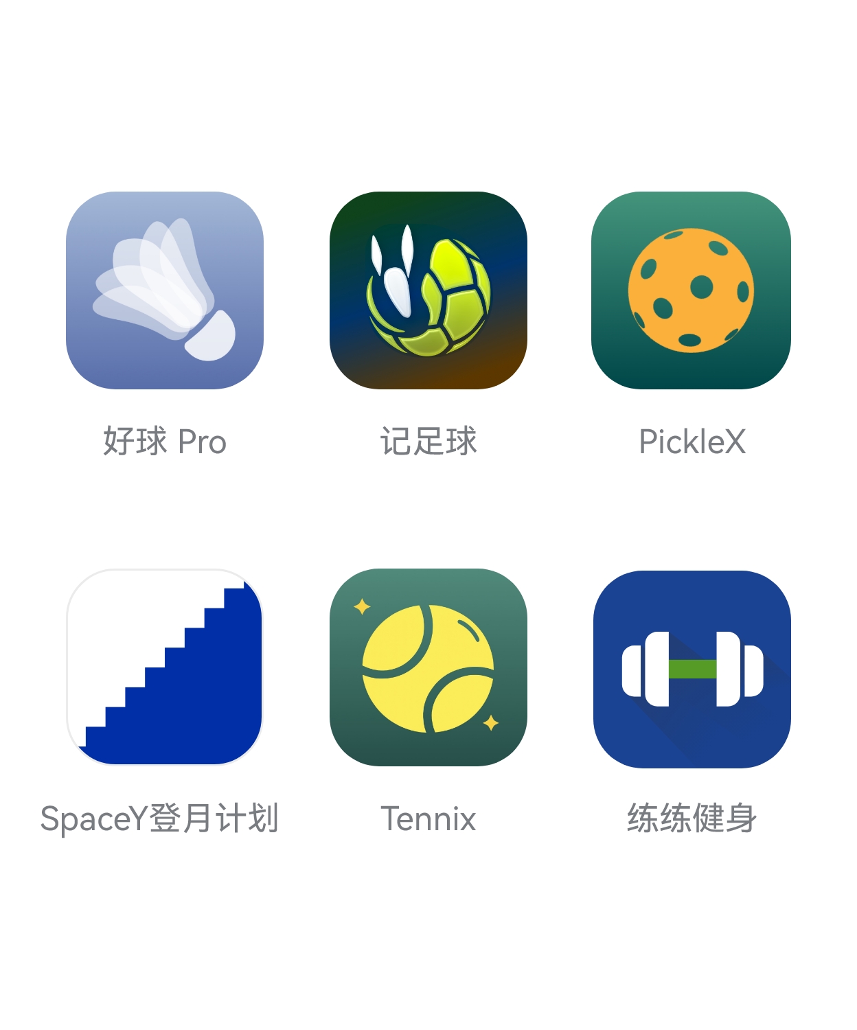 多款三方球类应用 icon 合集，展示了 HUAWEI WATCH FIT 5 支持联动不同球类应用