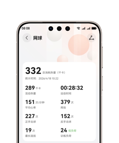 手机运动健康 app 界面，展示了 HUAWEI WATCH FIT 5 支持数据同步功能