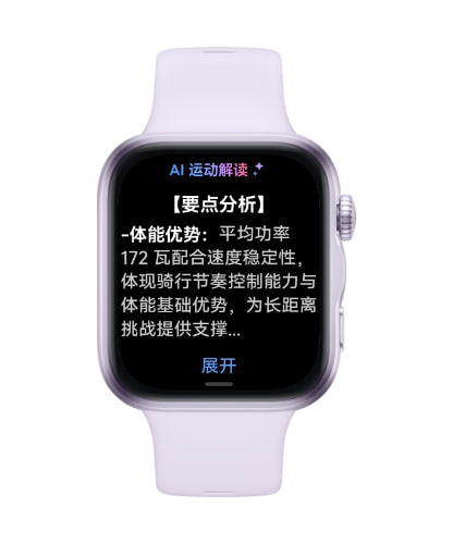 HUAWEI WATCH FIT 5 表盘显示 AI 运动解读界面，展示了手表支持骑行运动分析的功能